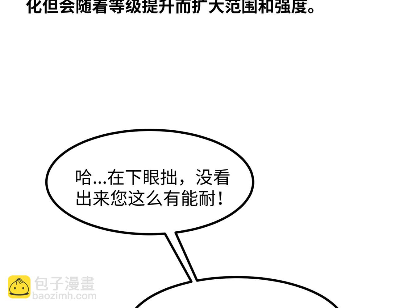 第7话 鬼域展开108