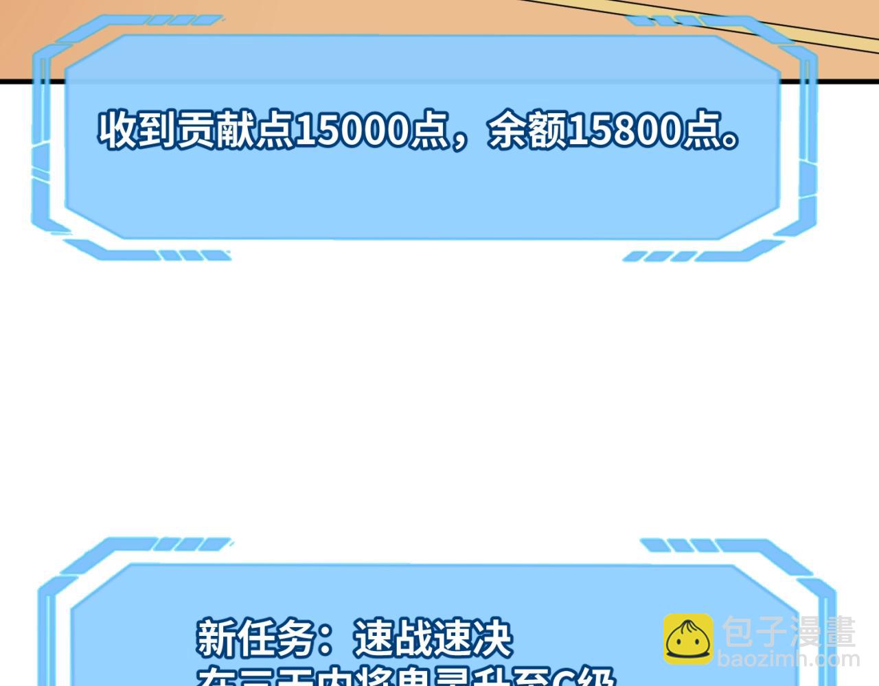 第7话 鬼域展开116