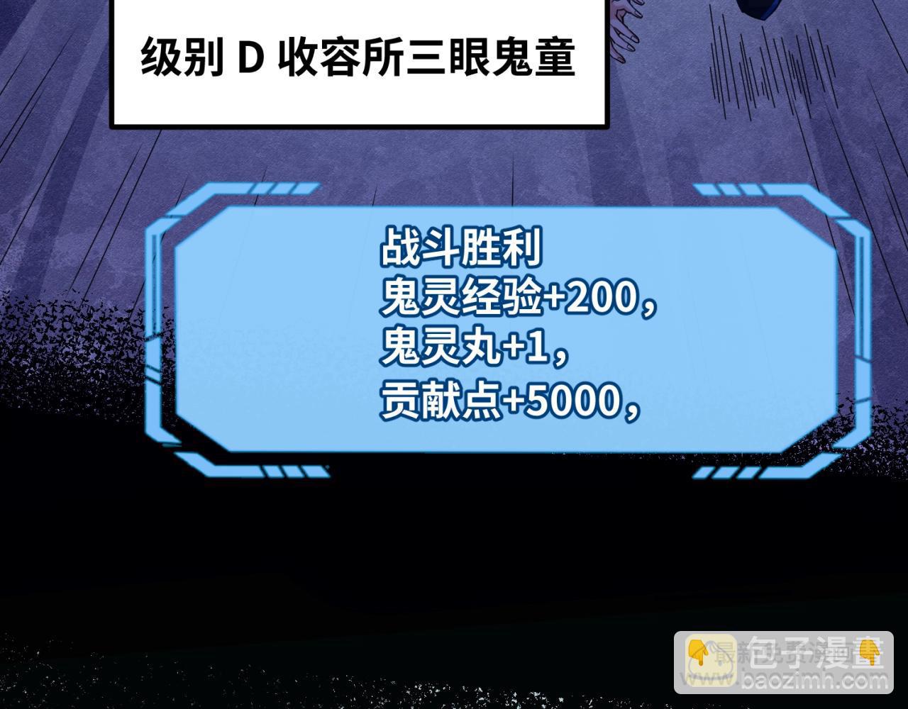 第7话 鬼域展开141