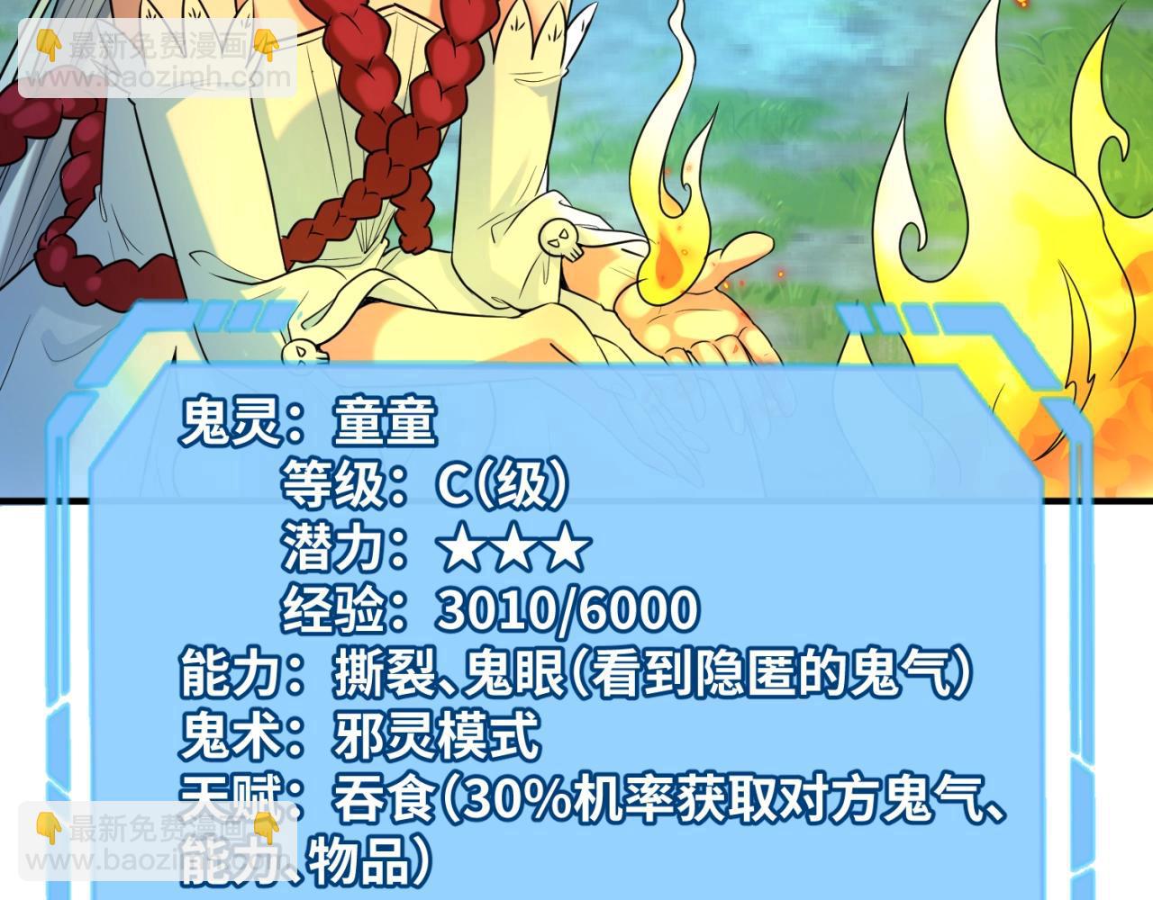 第7话 鬼域展开153