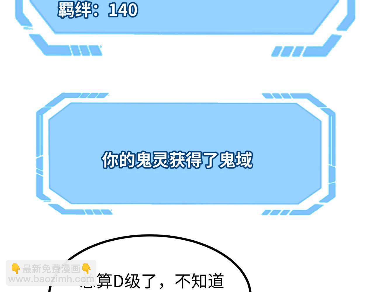 第7话 鬼域展开158