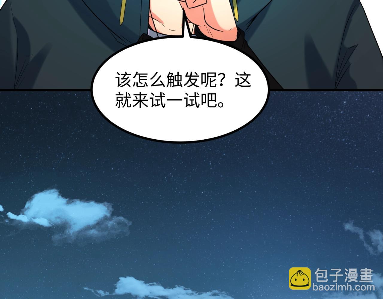 第7话 鬼域展开162