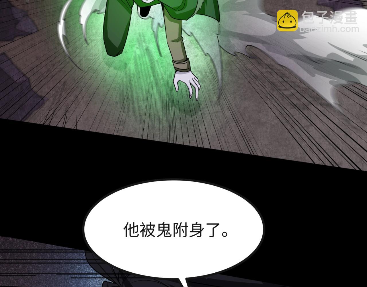 第7话 鬼域展开22