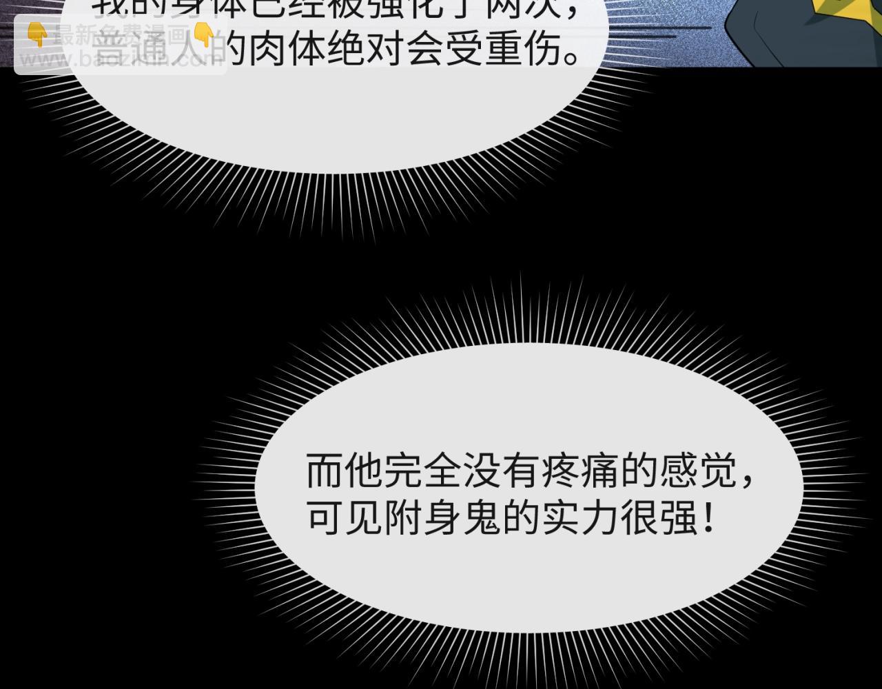 第7话 鬼域展开24