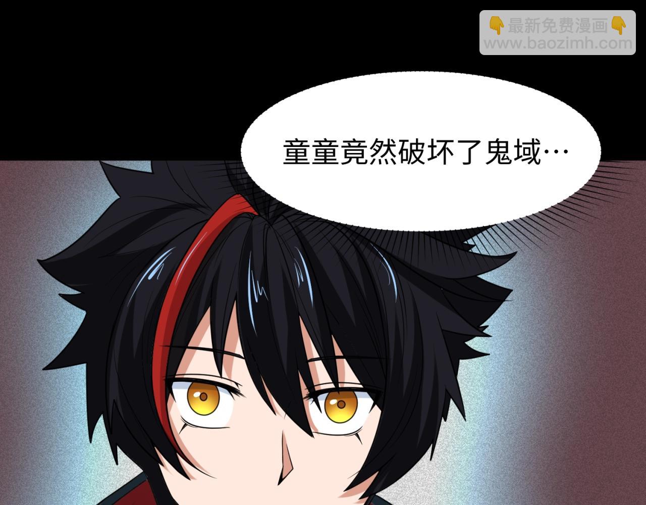 第7话 鬼域展开84