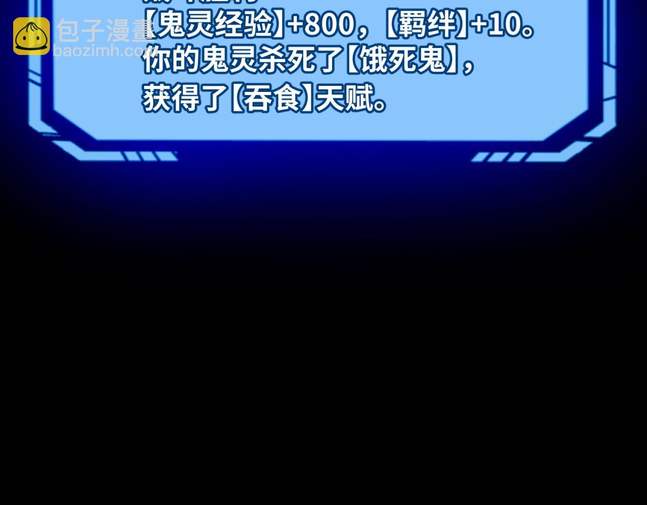 第7话 鬼域展开88