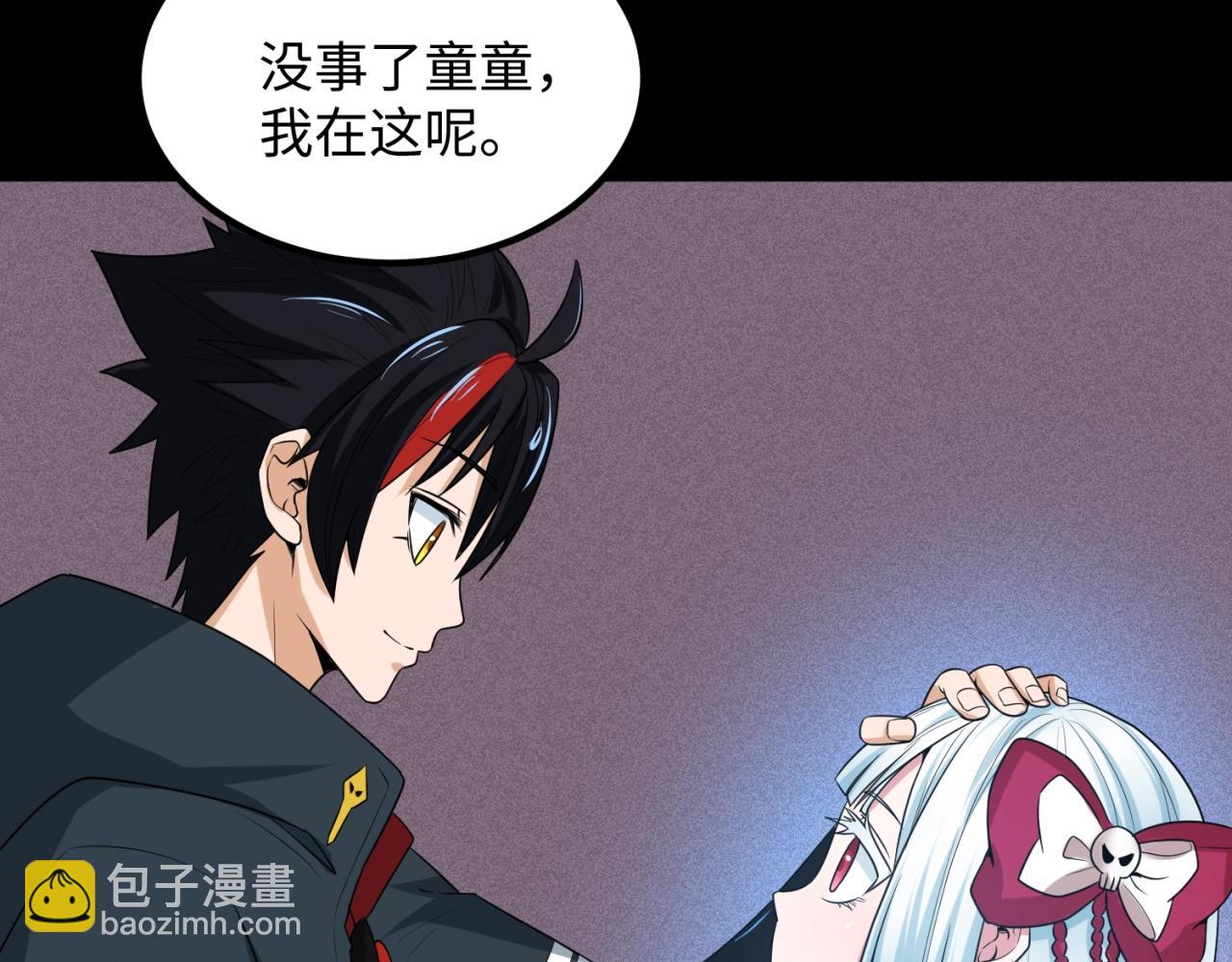 第7话 鬼域展开93