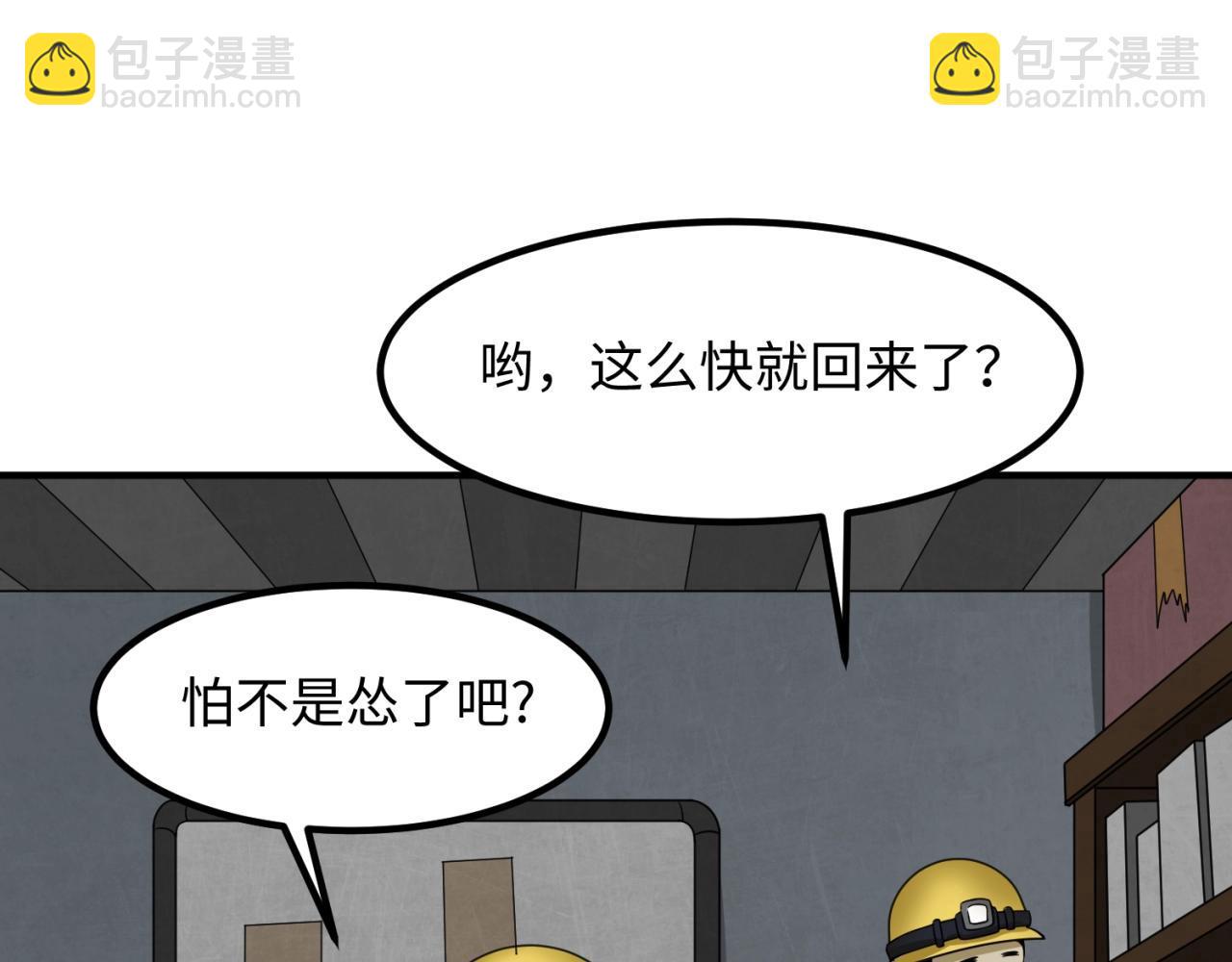 第7话 鬼域展开98