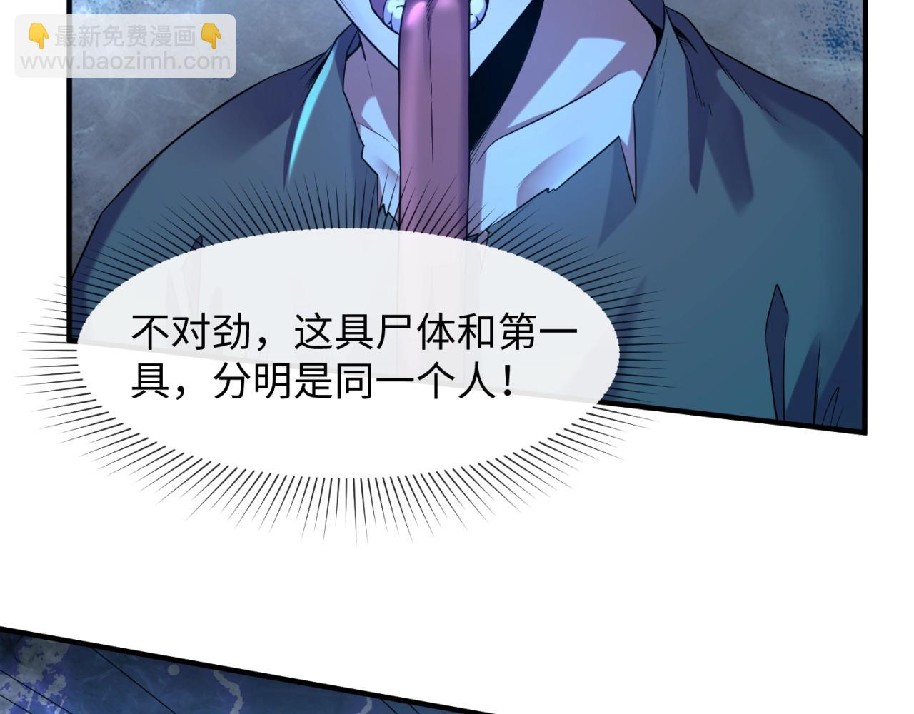 第8话 诡异嫁衣103
