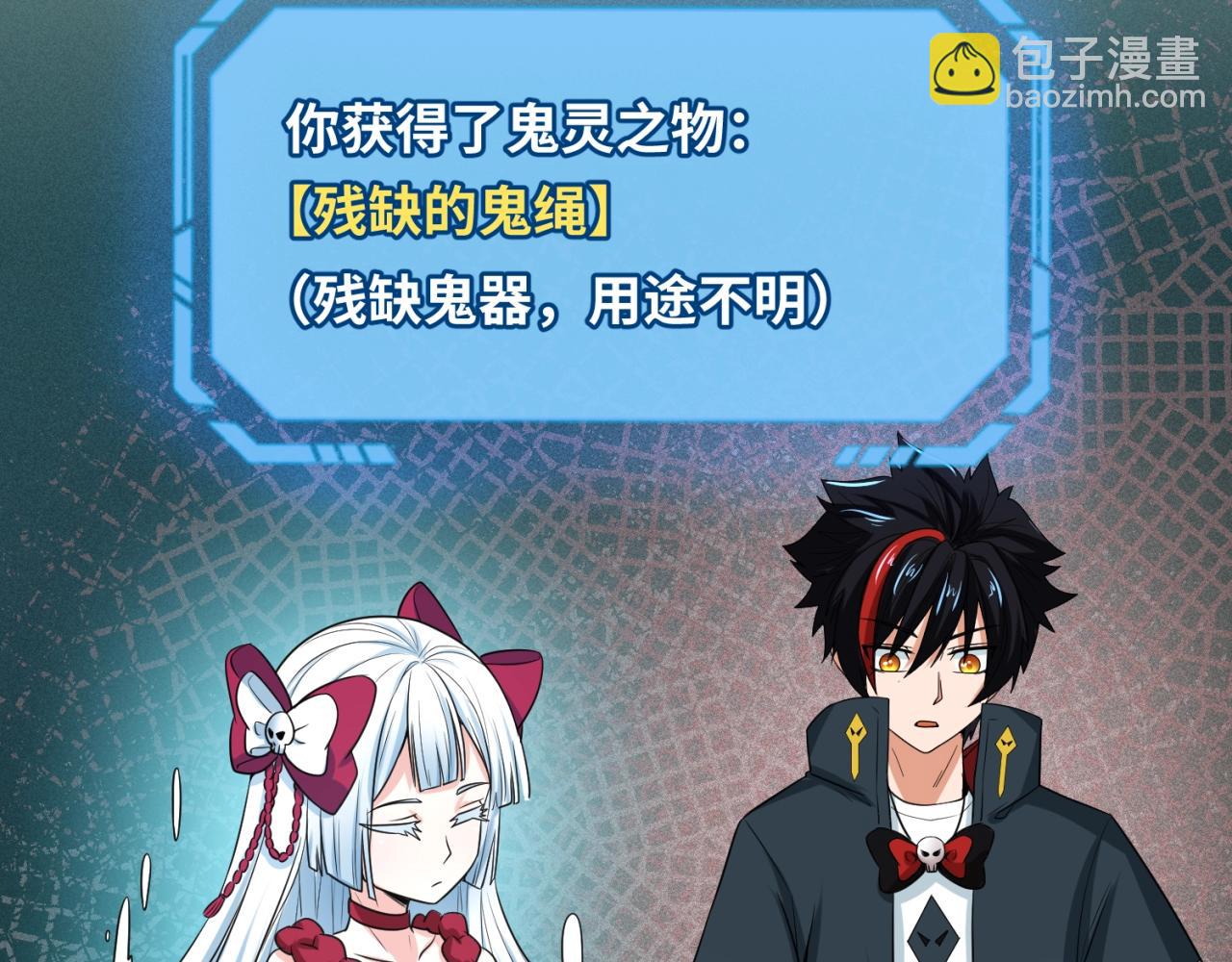 第8话 诡异嫁衣140