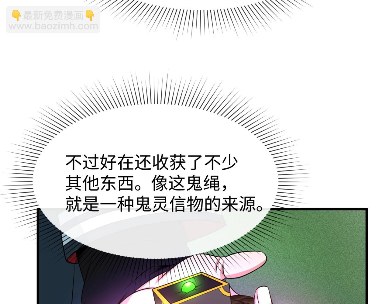第8话 诡异嫁衣142