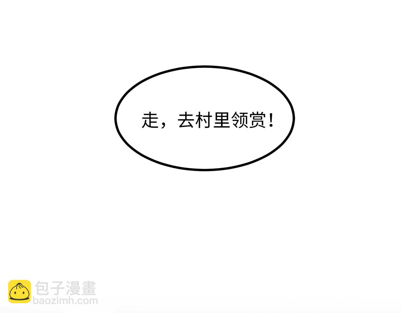 第8话 诡异嫁衣144