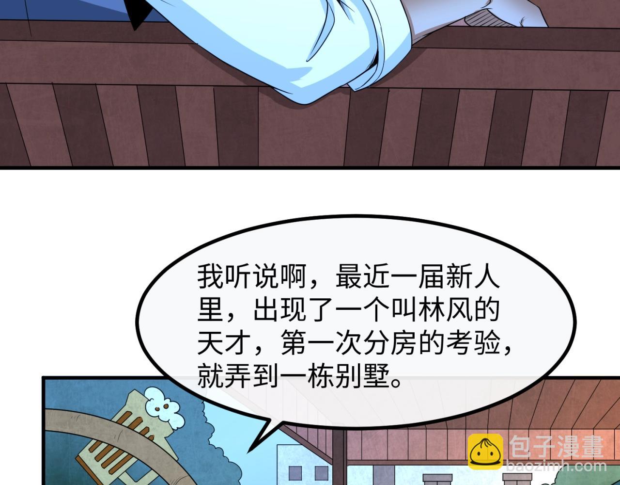 第8话 诡异嫁衣151