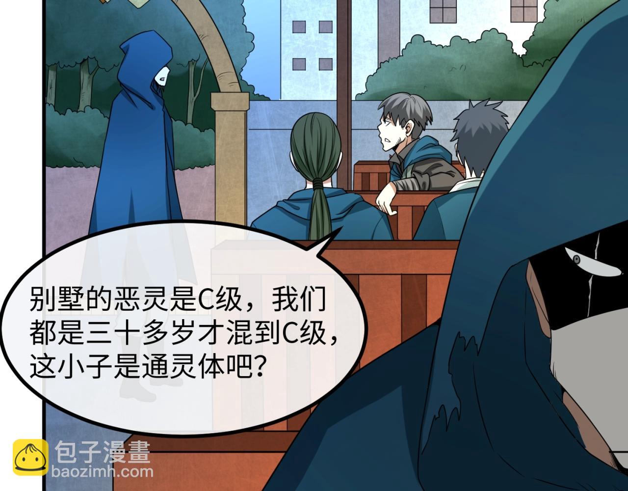 第8话 诡异嫁衣152