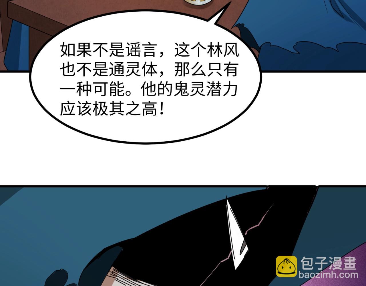 第8话 诡异嫁衣155