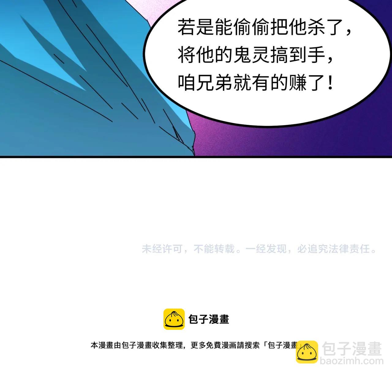 第8话 诡异嫁衣157