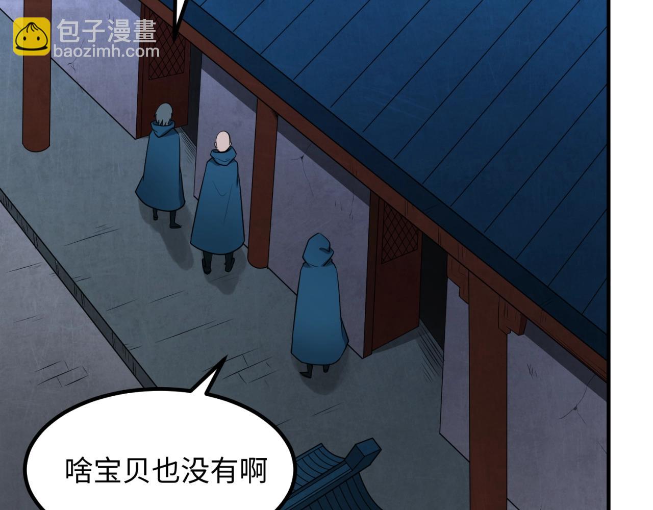 第8话 诡异嫁衣20