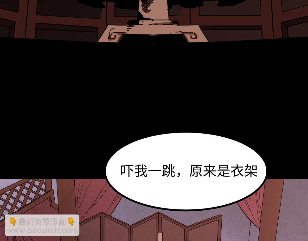 第8话 诡异嫁衣30