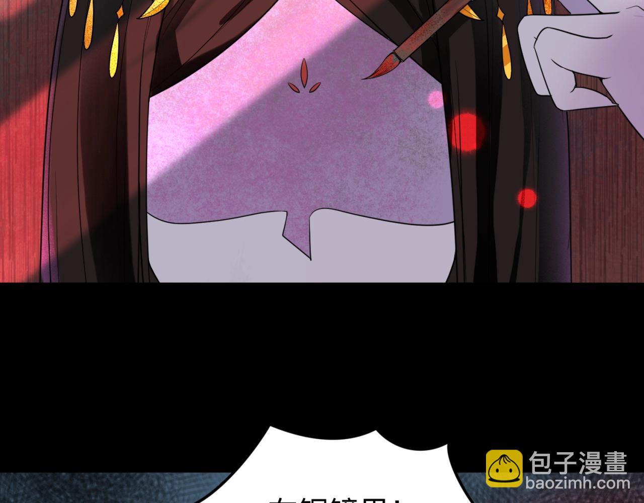 第8话 诡异嫁衣42