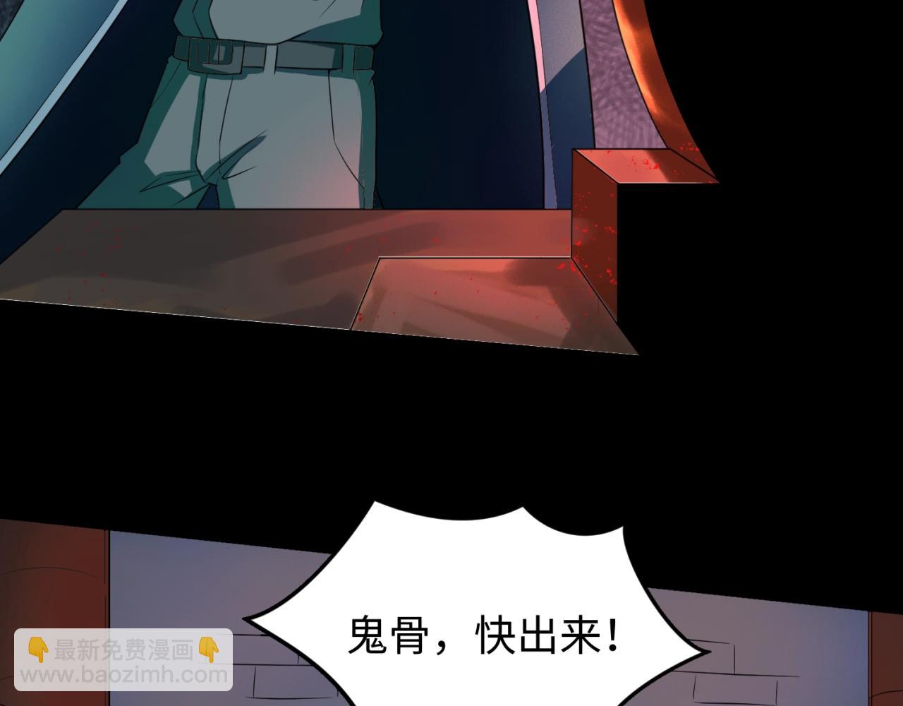 第8话 诡异嫁衣44
