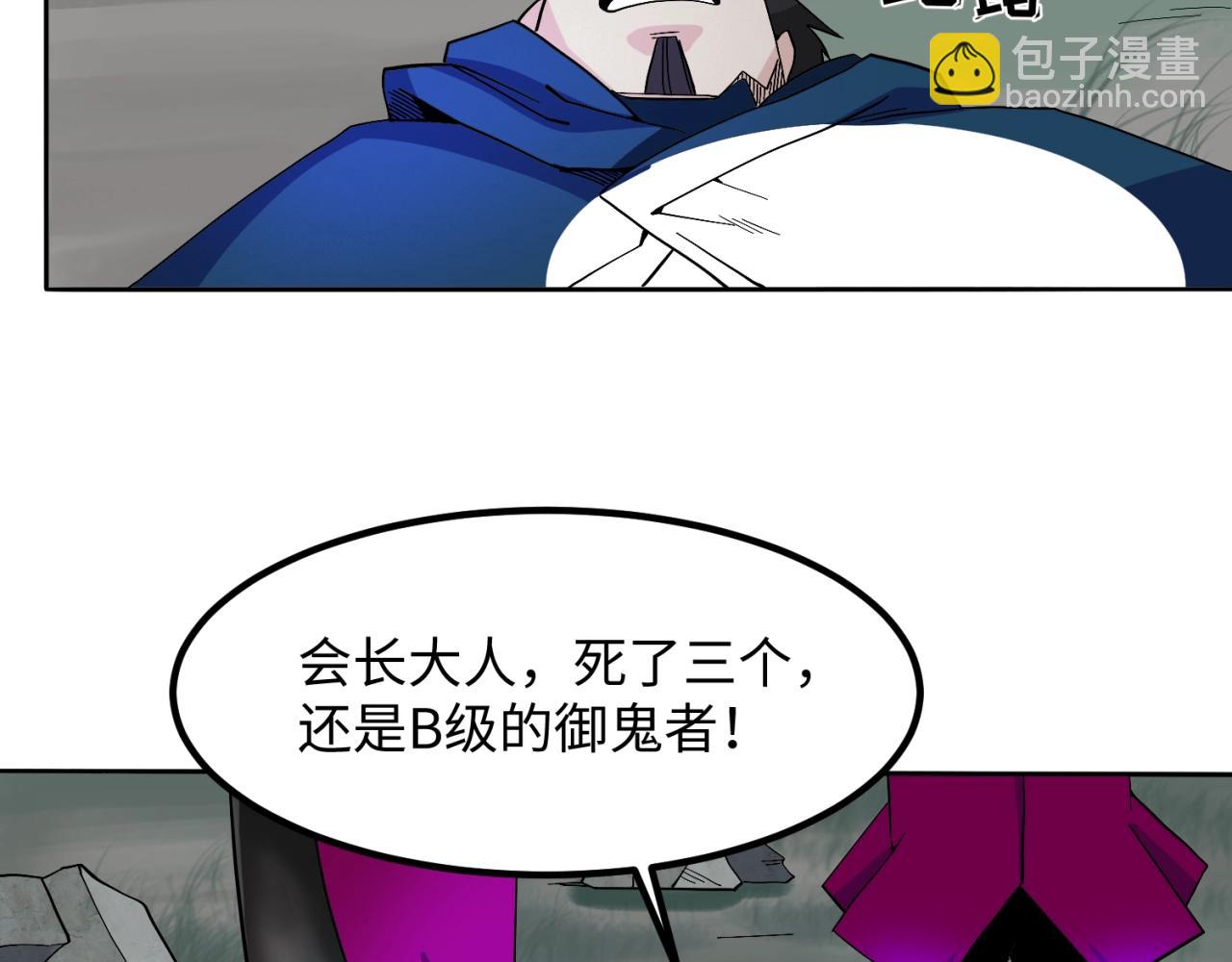 第8话 诡异嫁衣67
