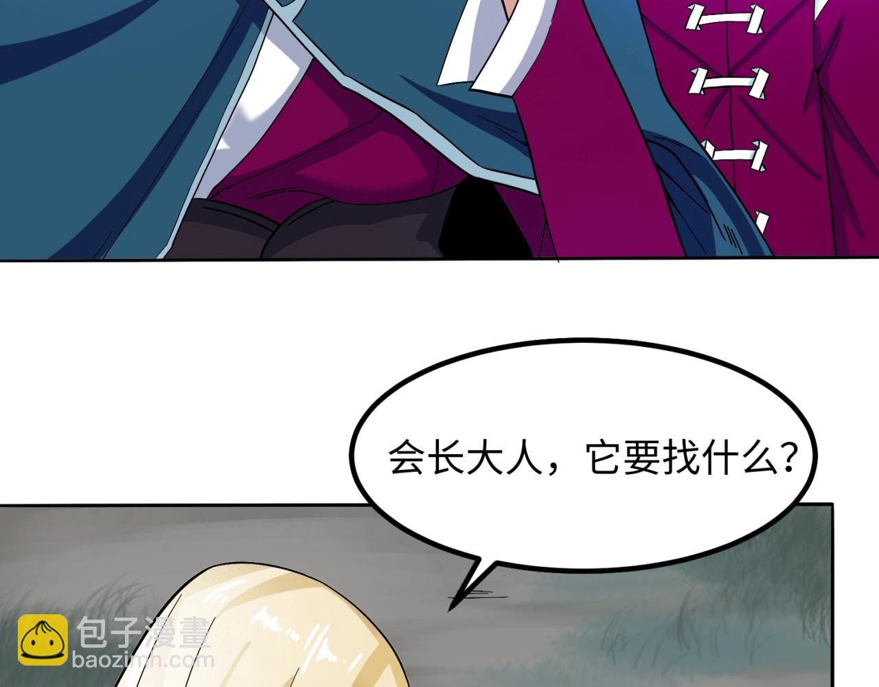第8话 诡异嫁衣71