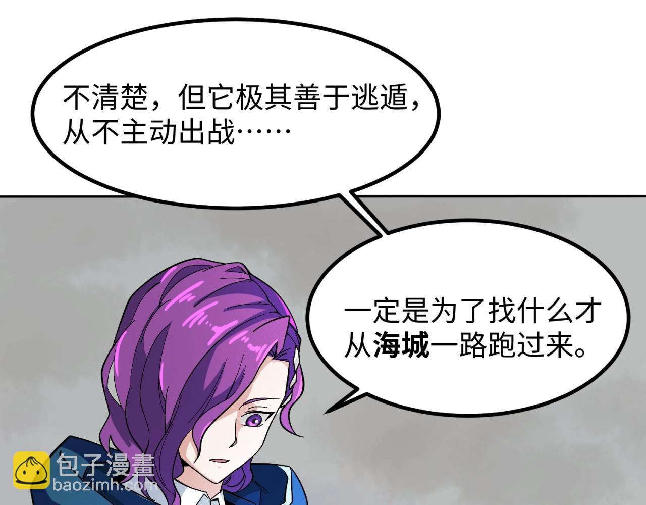 第8话 诡异嫁衣73