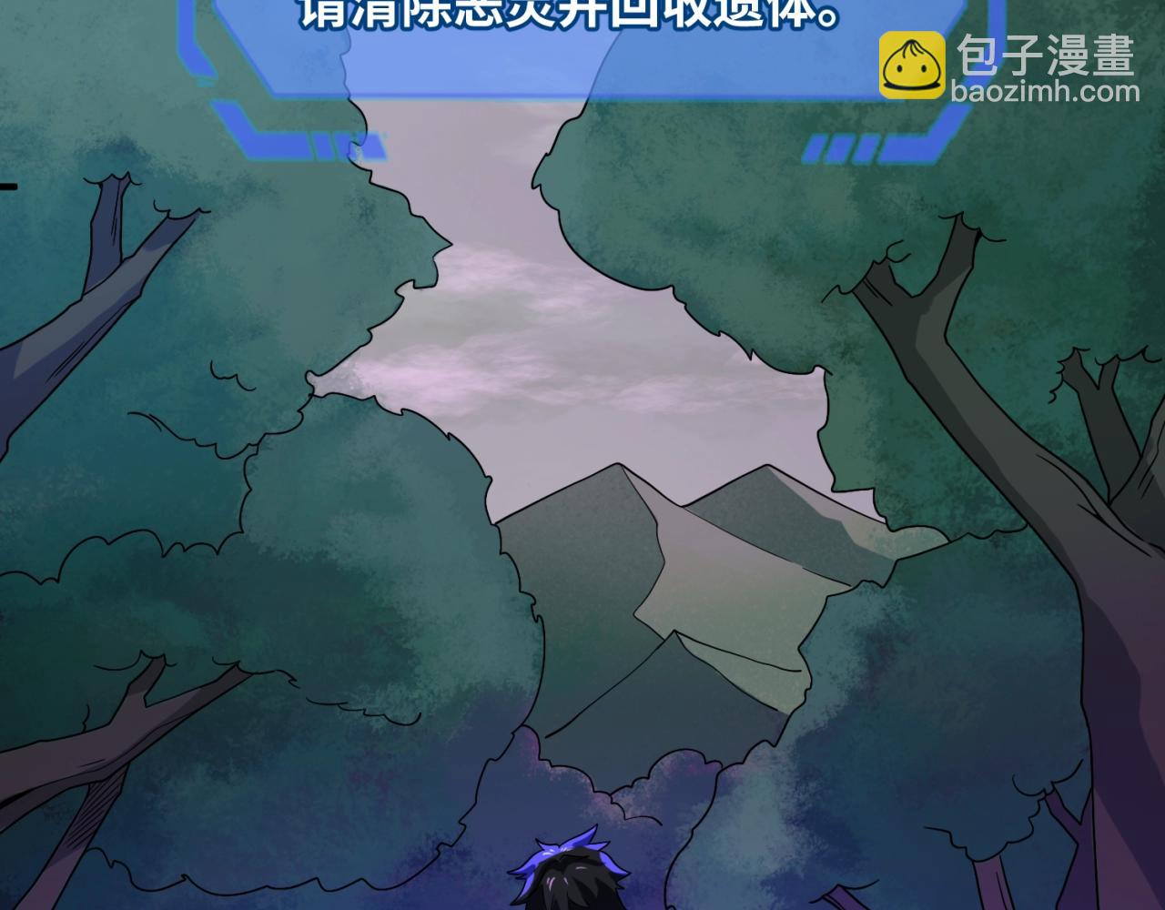 第8话 诡异嫁衣87