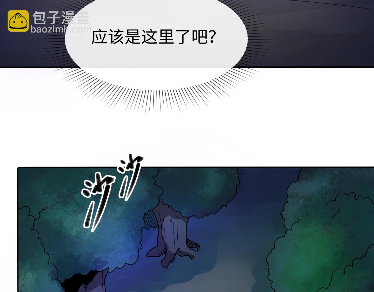 第8话 诡异嫁衣89