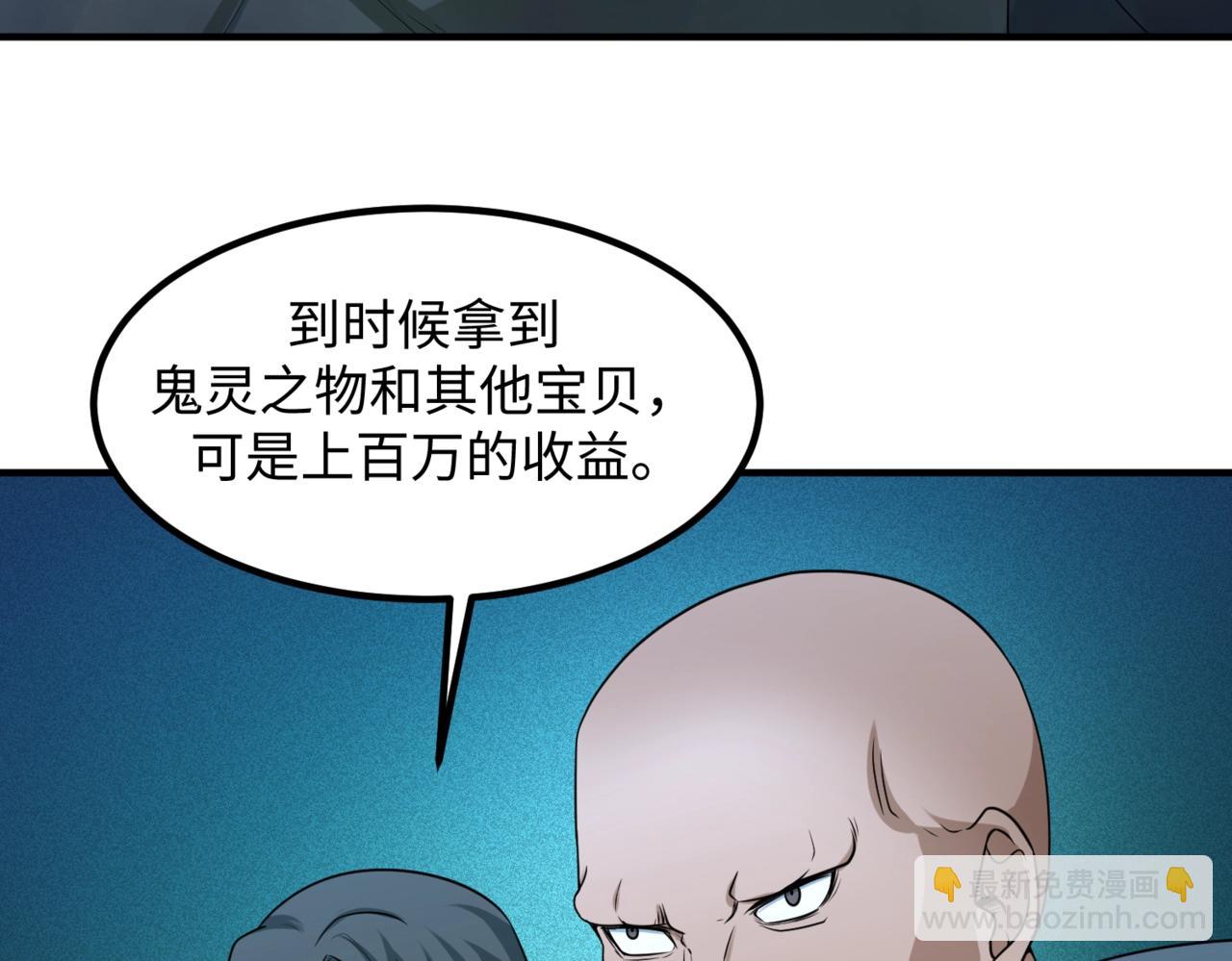 第8话 诡异嫁衣9