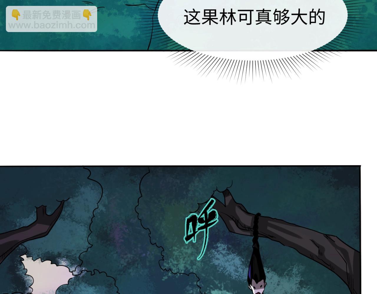 第8话 诡异嫁衣99