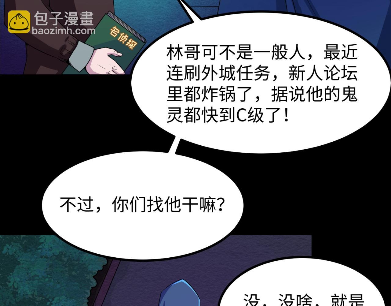 第9话 智斗鬼贩子10