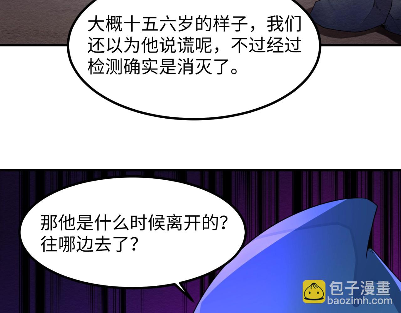 第9话 智斗鬼贩子105
