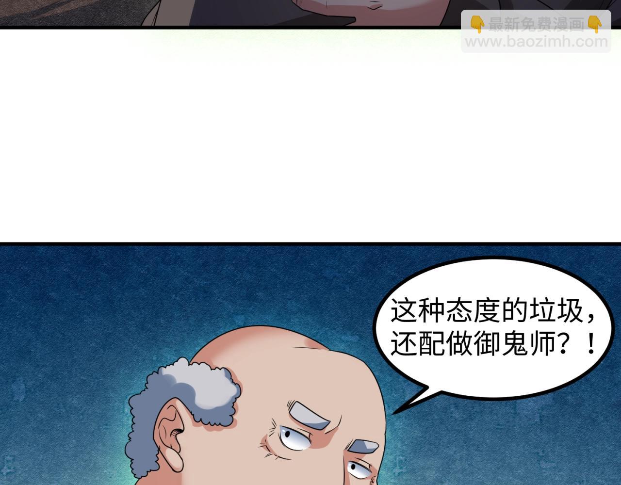 第9话 智斗鬼贩子114