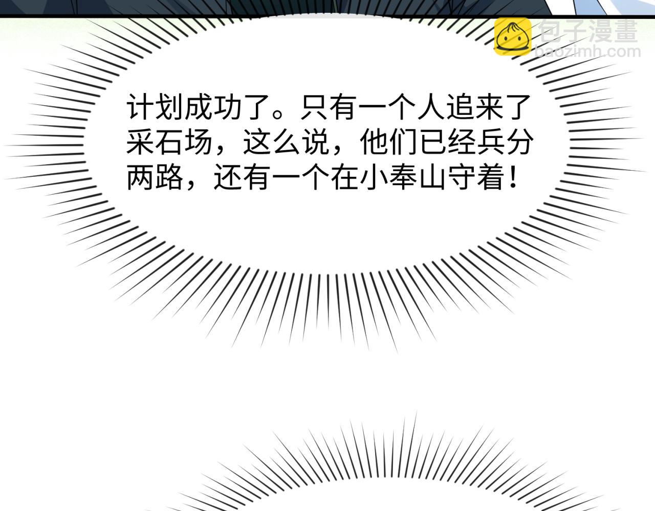 第9话 智斗鬼贩子125