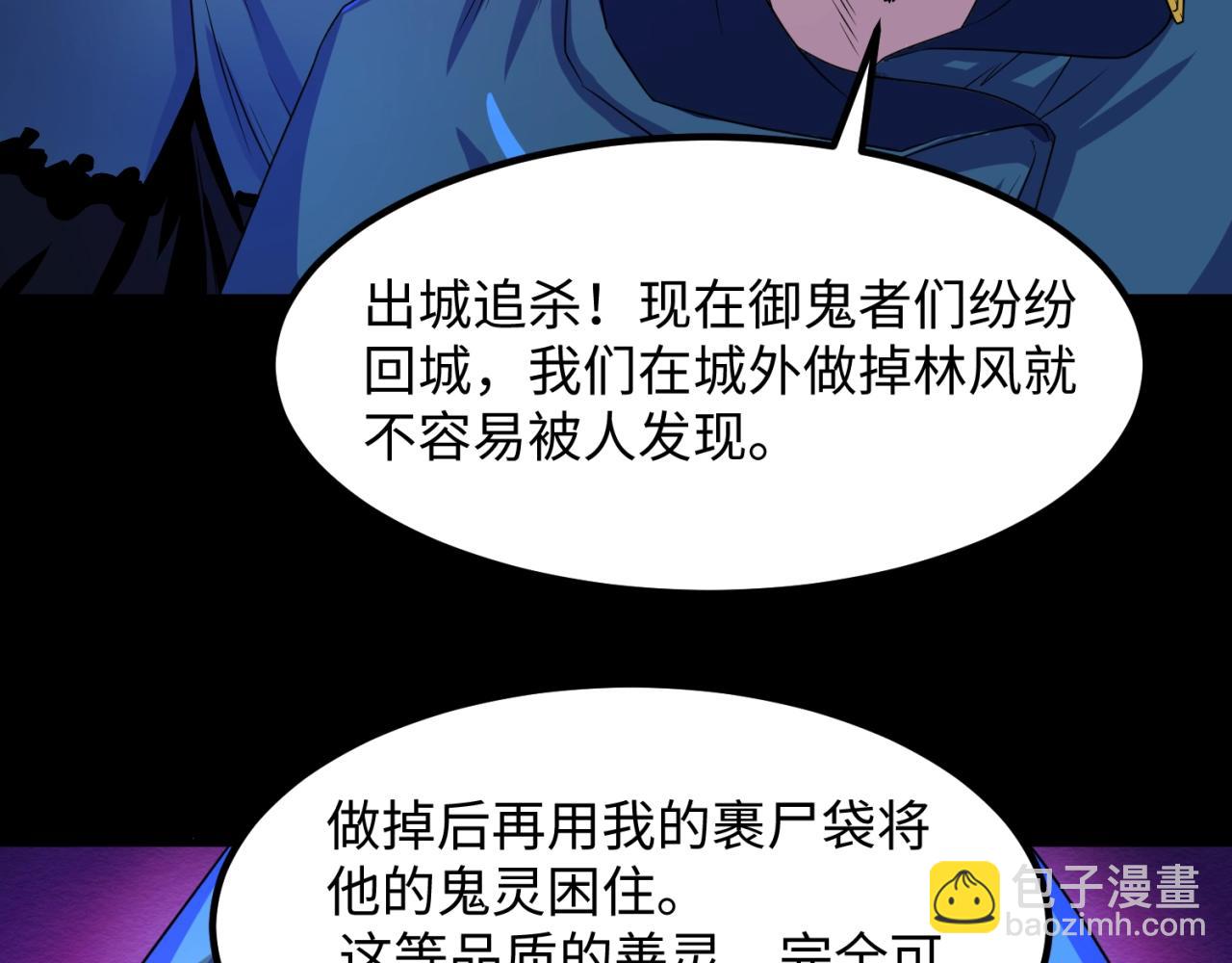 第9话 智斗鬼贩子14