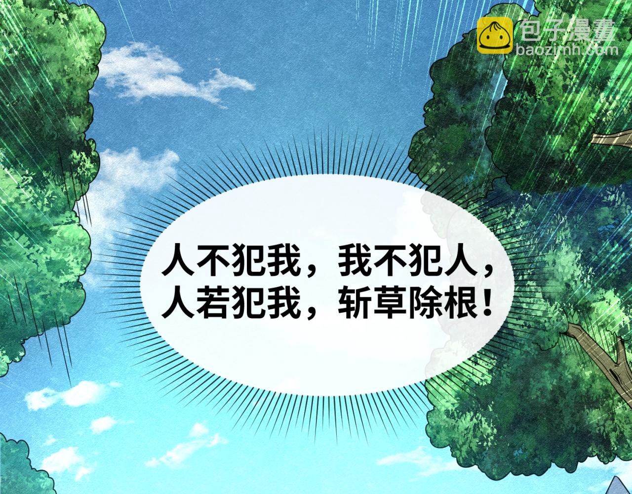 第9话 智斗鬼贩子140