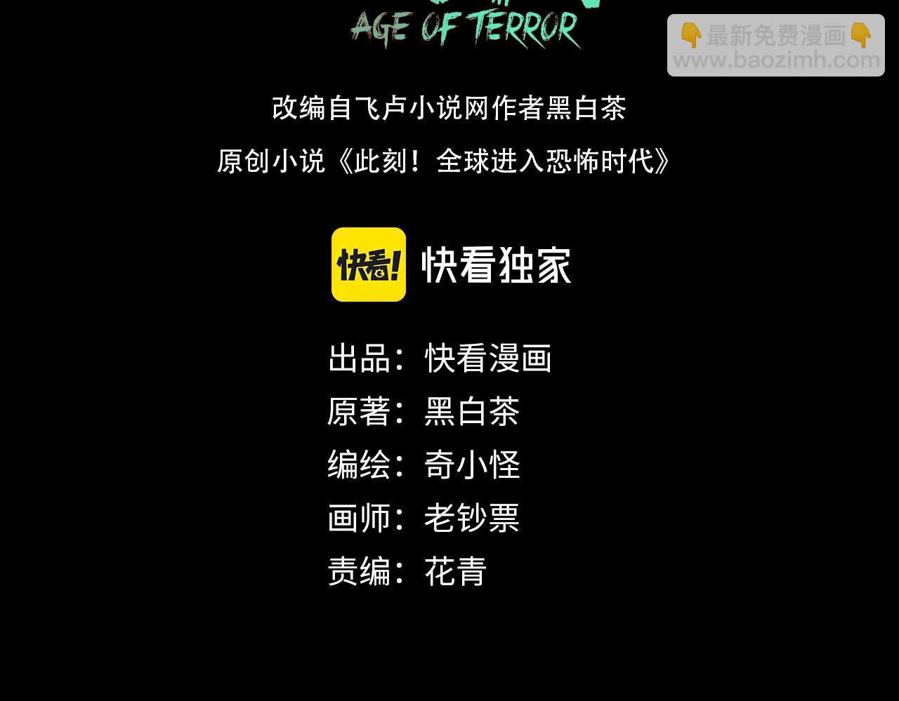 第9话 智斗鬼贩子2