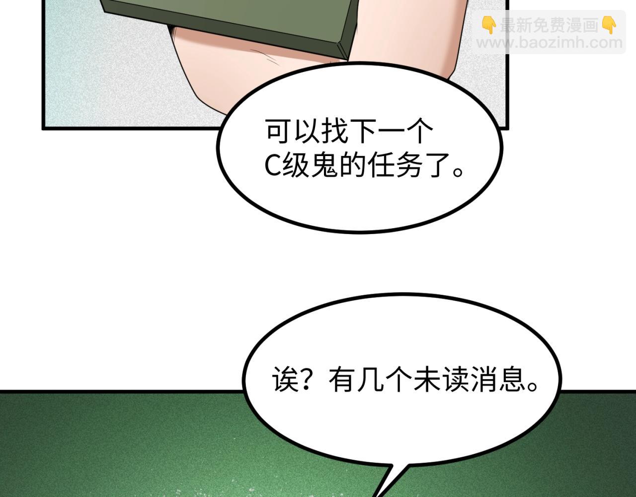第9话 智斗鬼贩子33