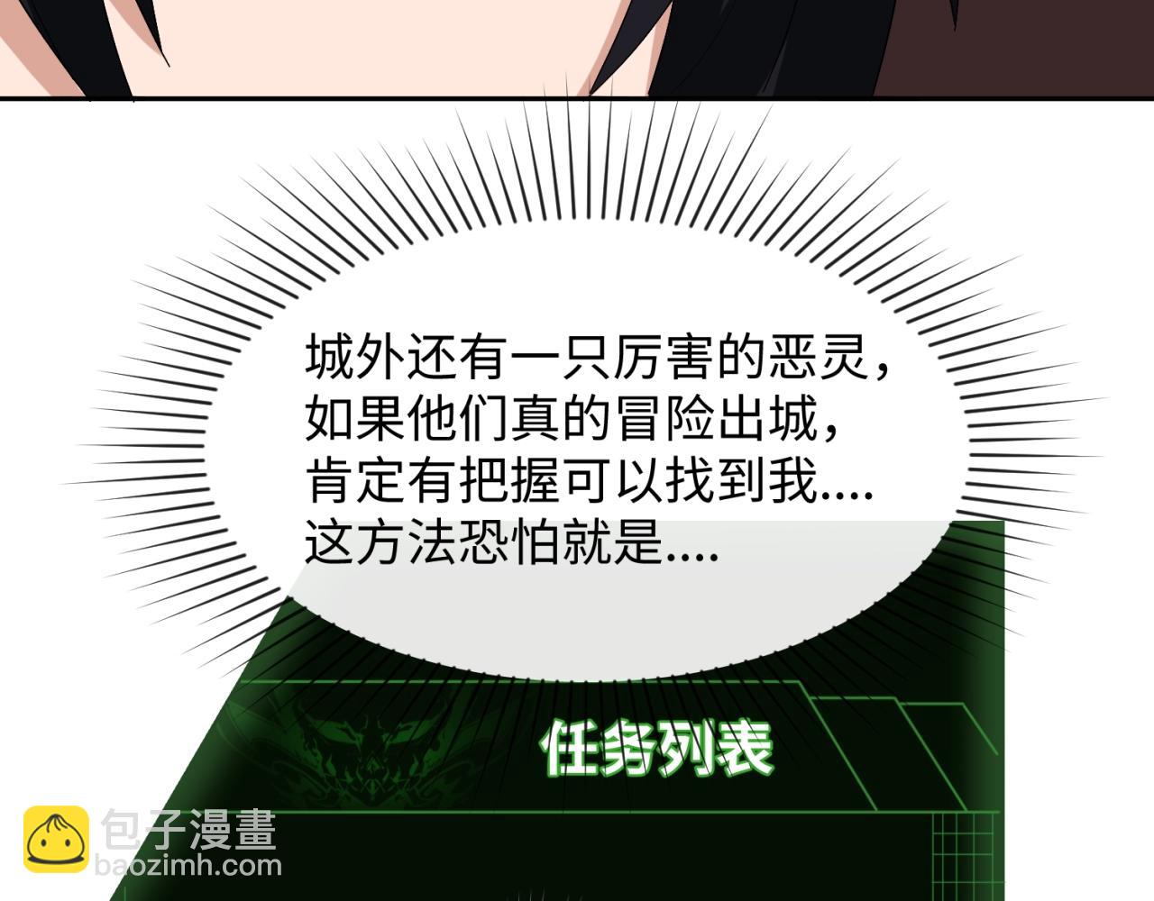 第9话 智斗鬼贩子41