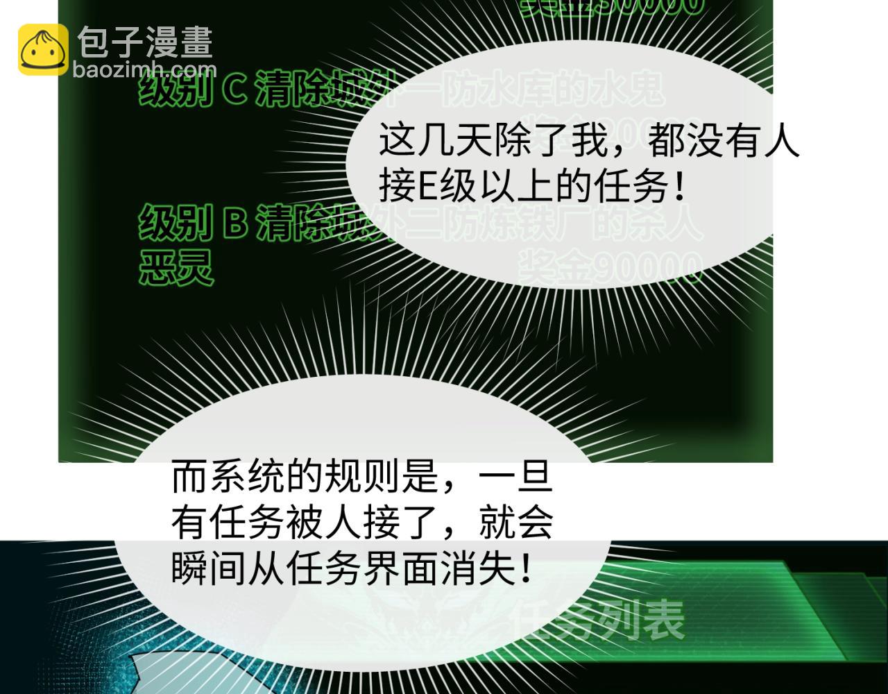 第9话 智斗鬼贩子43