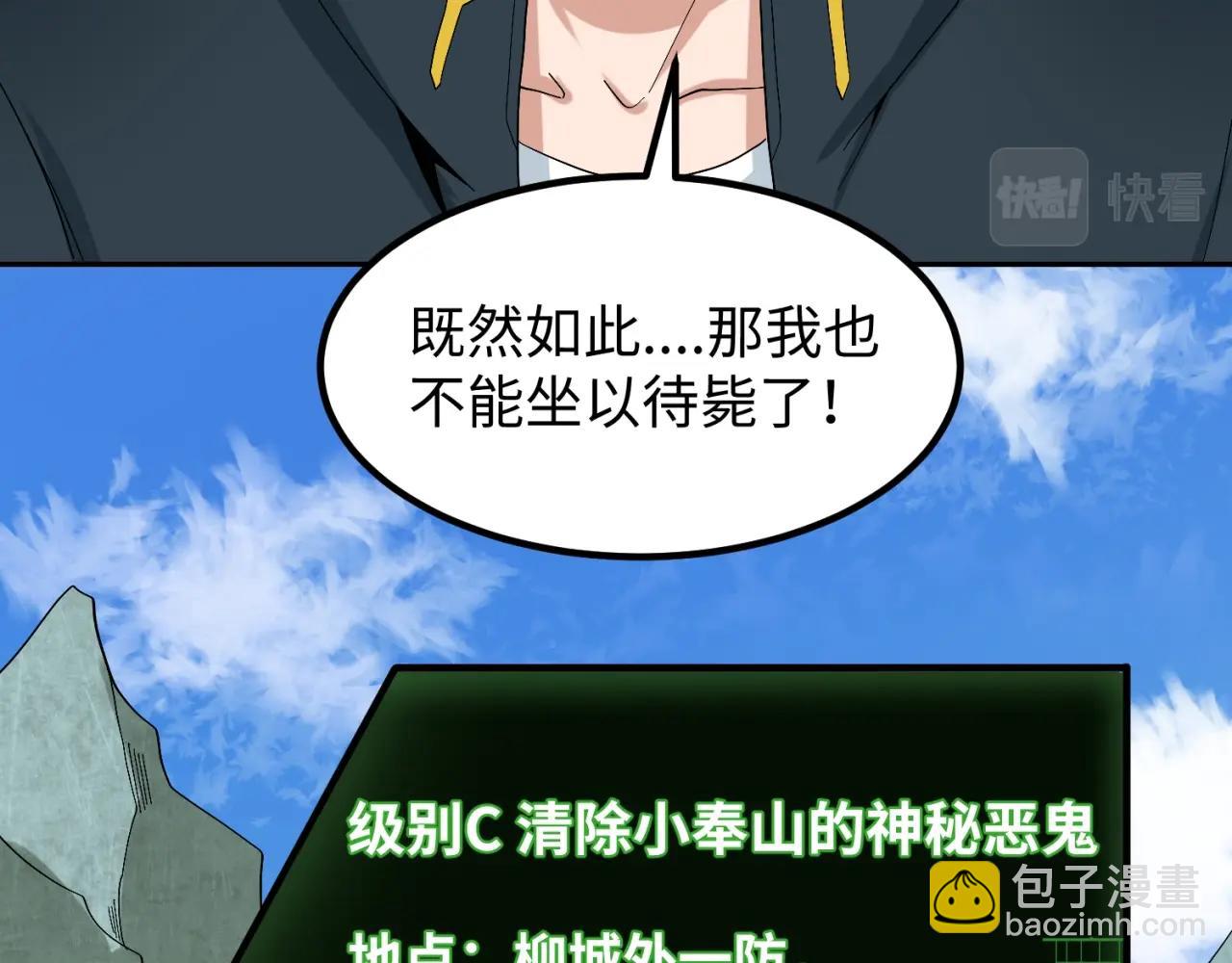 第9话 智斗鬼贩子52