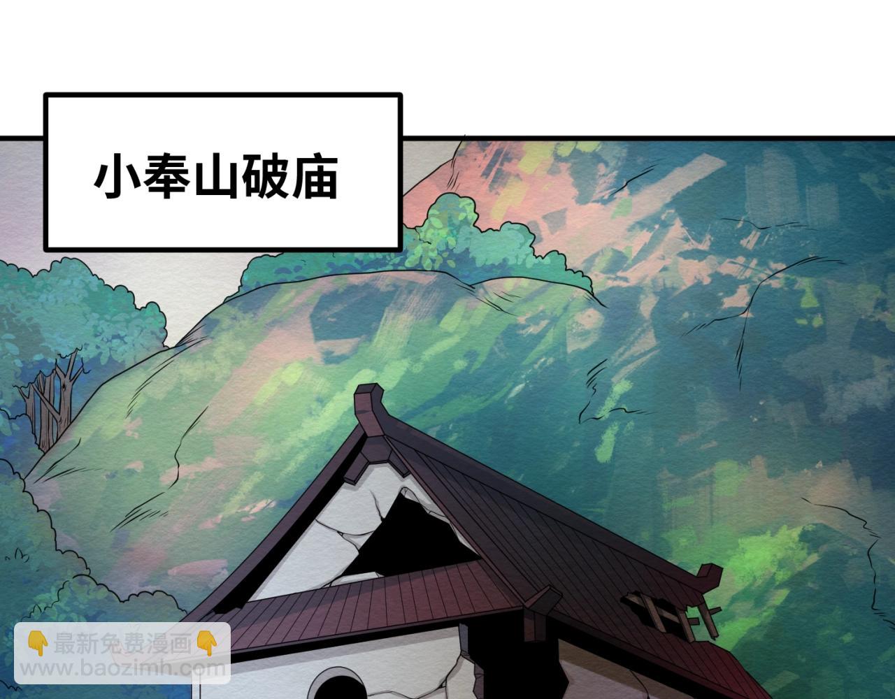 第9话 智斗鬼贩子90
