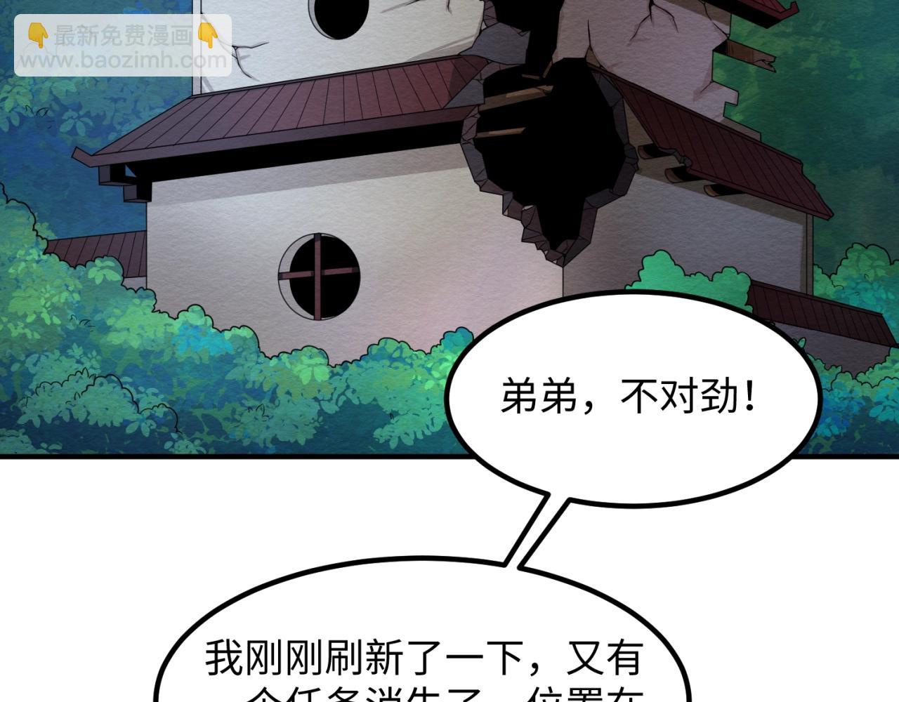 第9话 智斗鬼贩子91