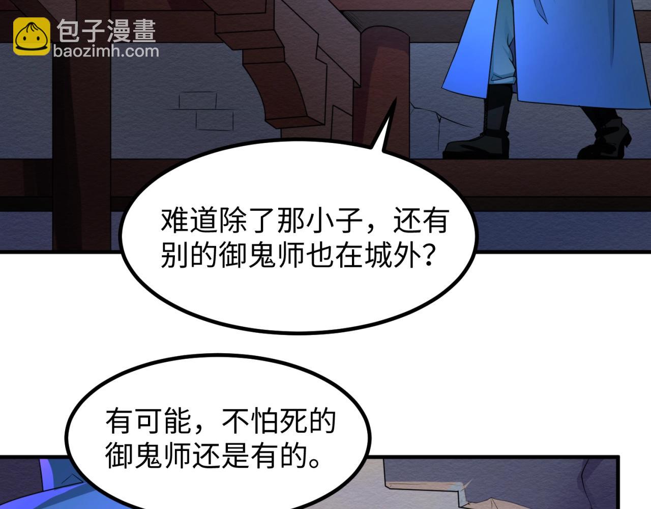 第9话 智斗鬼贩子93