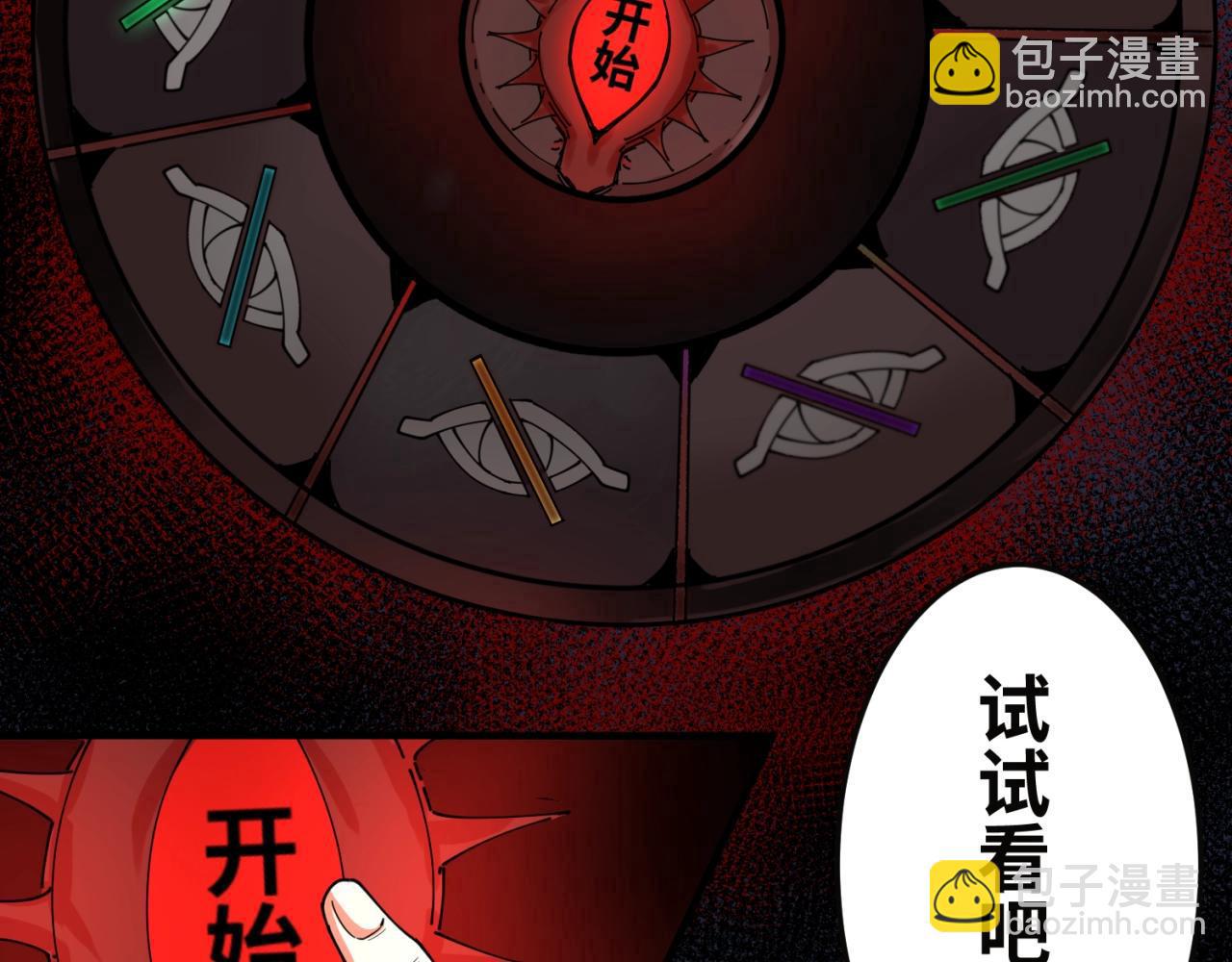 第10话 童童鬼域30