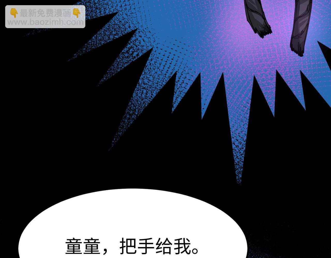 第10话 童童鬼域37