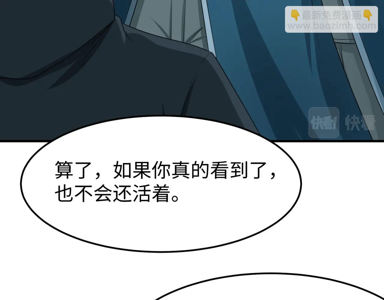 第10话 童童鬼域60