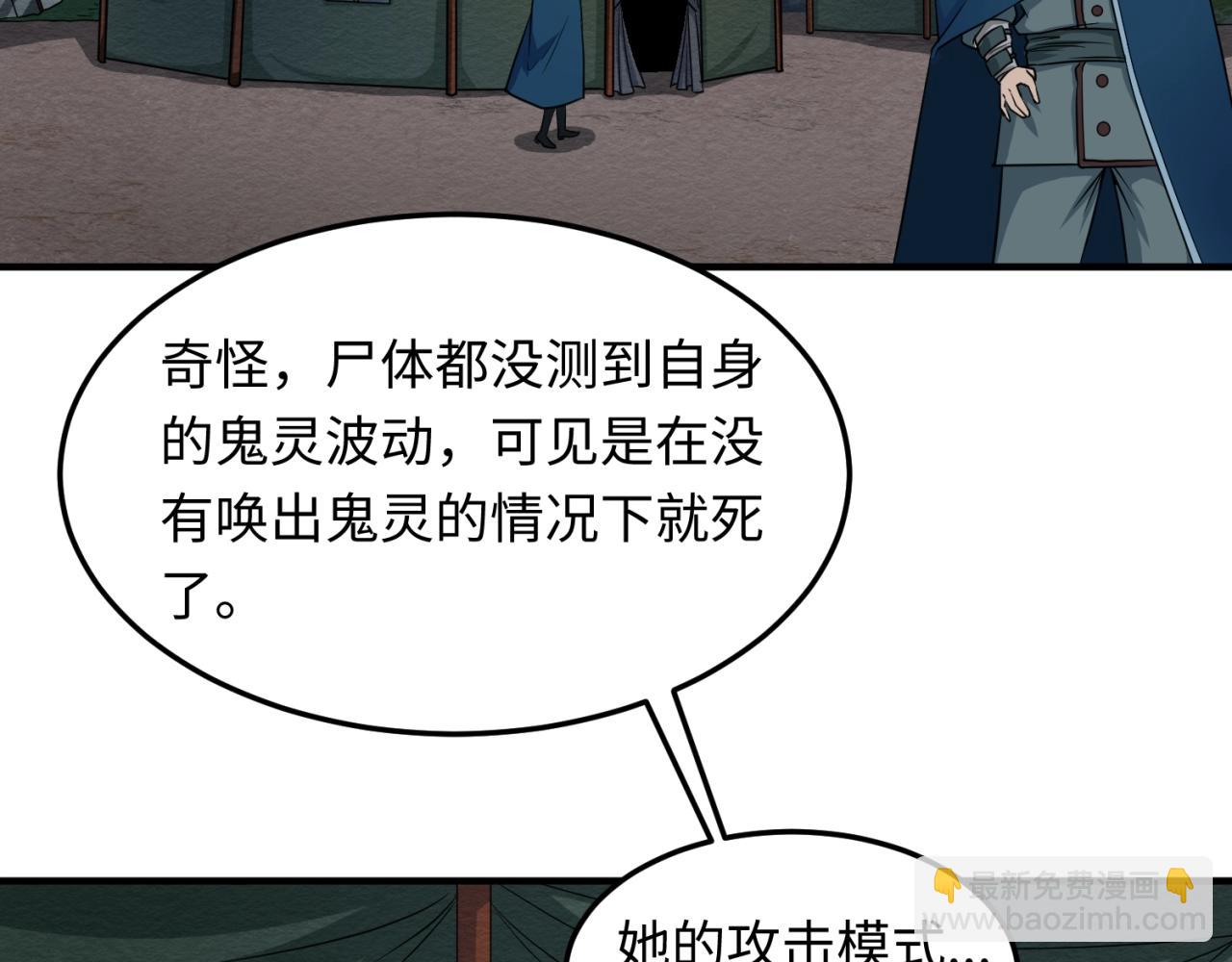 第10话 童童鬼域70