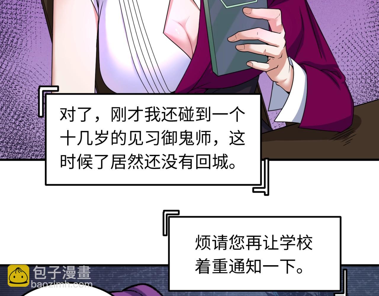 第10话 童童鬼域80